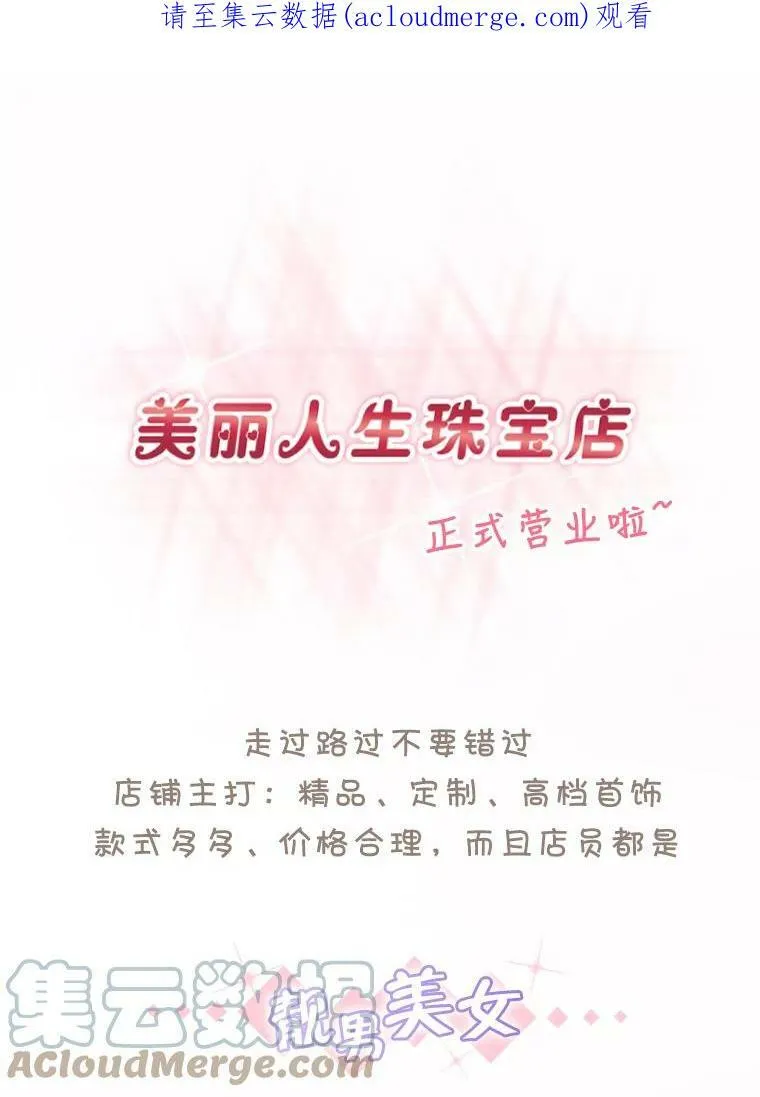 离婚后成了前夫的偏爱大结局漫画,0.序章1图