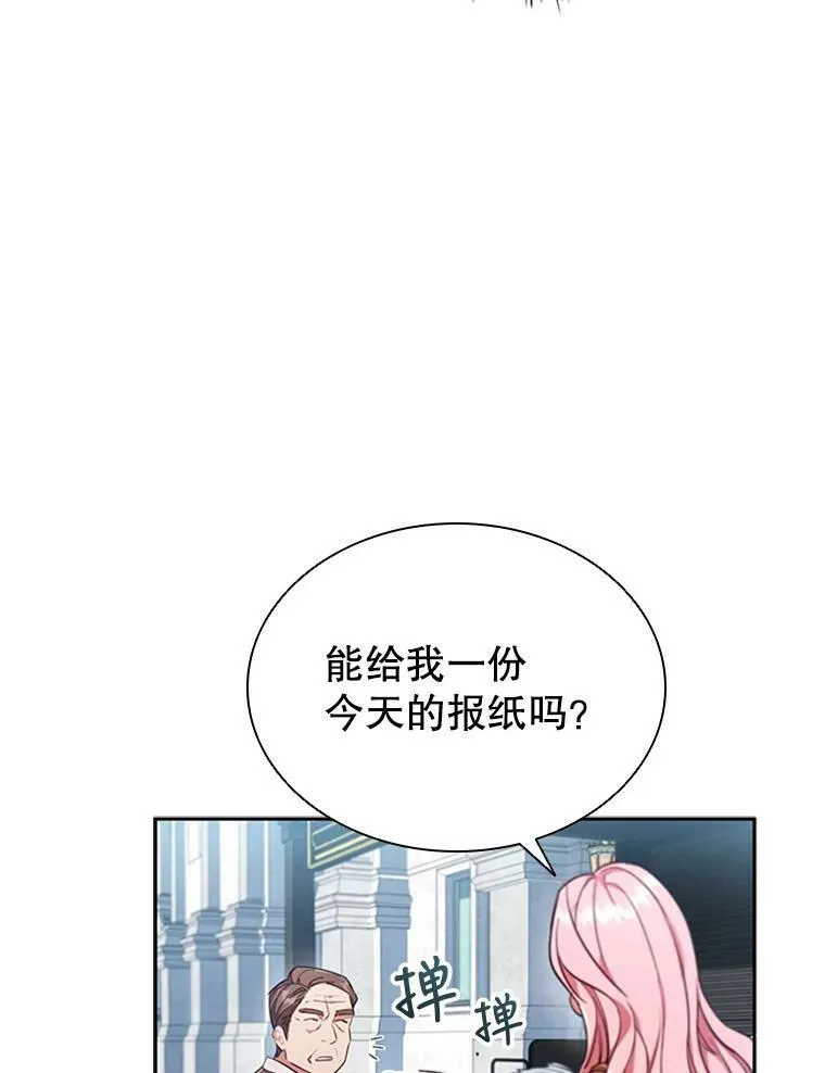 离婚后成为老赖对妻子子女还有影响吗漫画,9.复仇3图