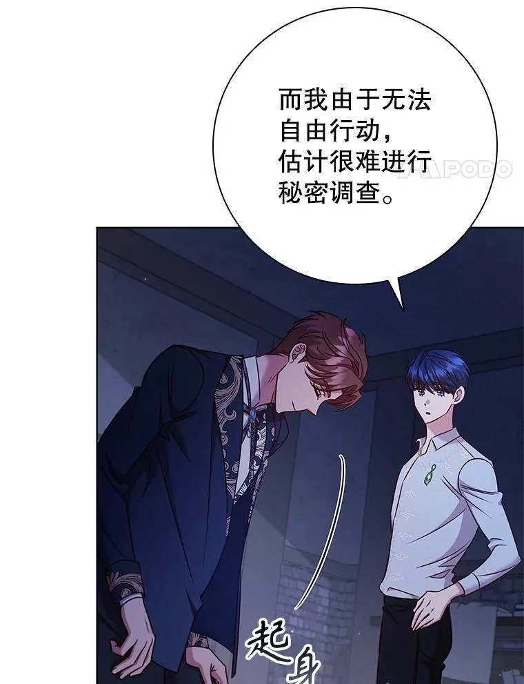 离婚后成为亿万总裁漫画,83.礼尚往来4图