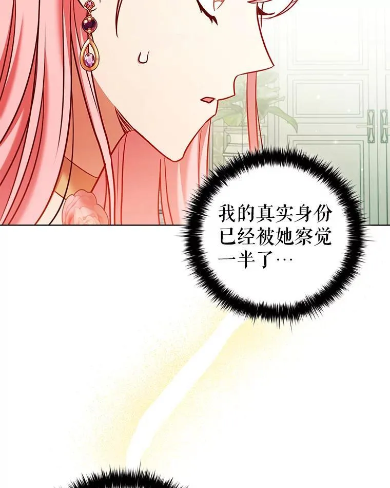 离婚后成为前夫顶头上司完整版漫画,79.联手3图