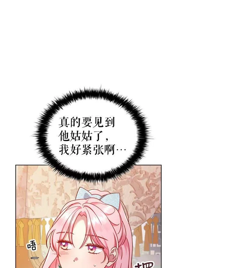 离婚后成为祁少心尖宠漫画,45.拜访3图