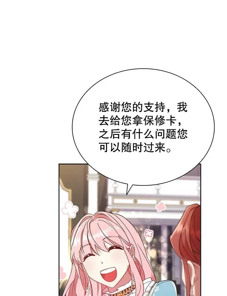离婚后成为财阀小说漫画漫画,12.建议5图