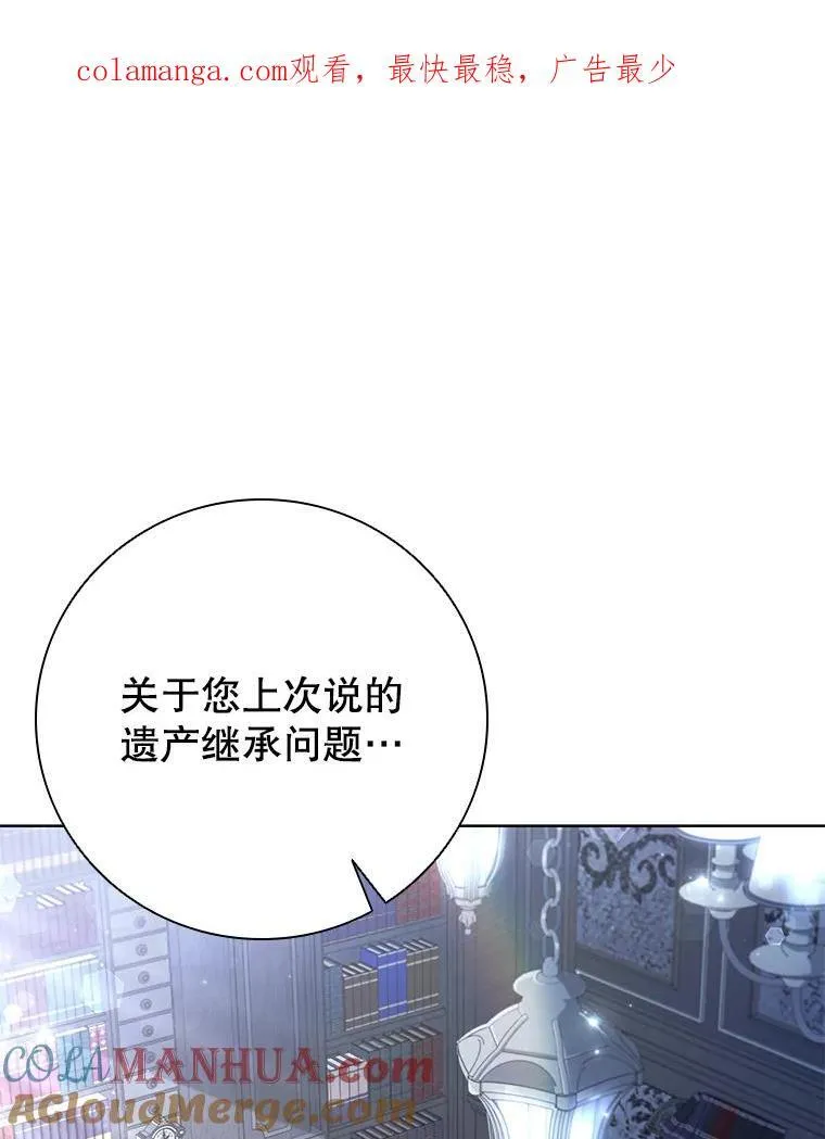 离婚后我成了豪门漫画,85.孩子气的尤金1图