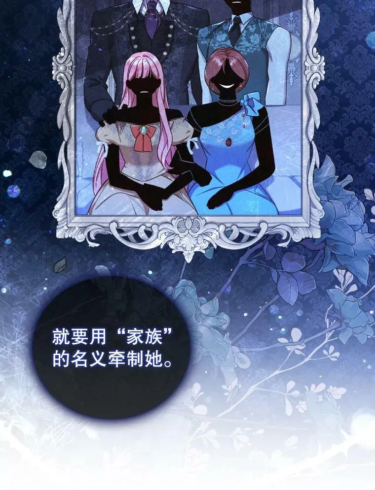 离婚后成为前夫的顶头上司漫画,46.温馨时光3图