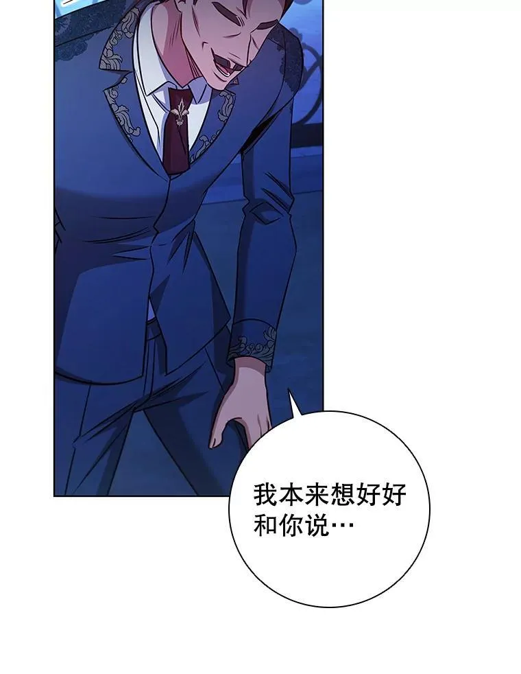离婚后成为大明星漫画,81.遭遇起诉3图
