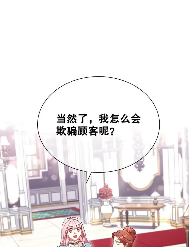 离婚后成为财阀小说漫画漫画,12.建议2图