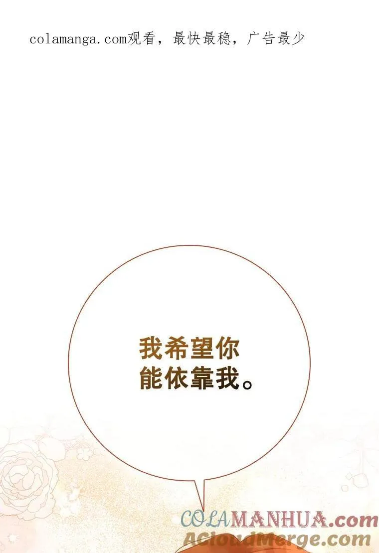 离婚后成为迪拜孙女大结局漫画,82.浮出水面的真凶1图