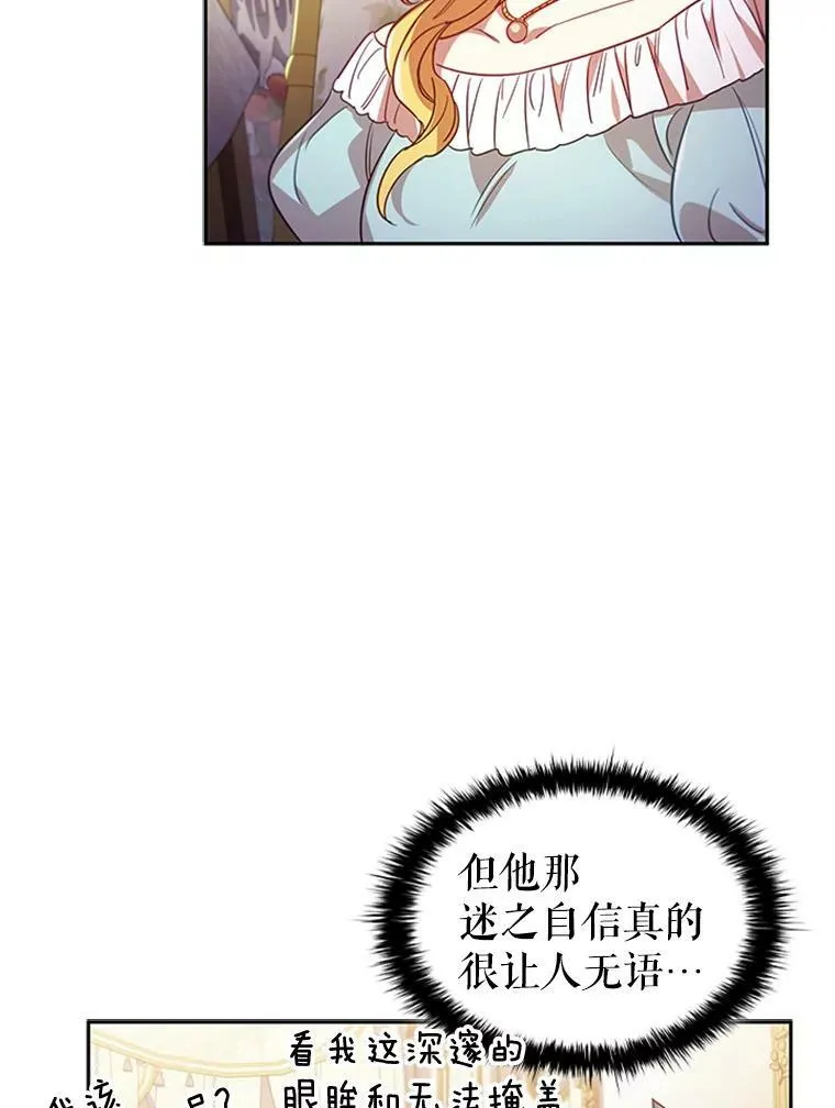 离婚后成为前夫的顶头上司短剧漫画,7.松鼠般的女孩3图