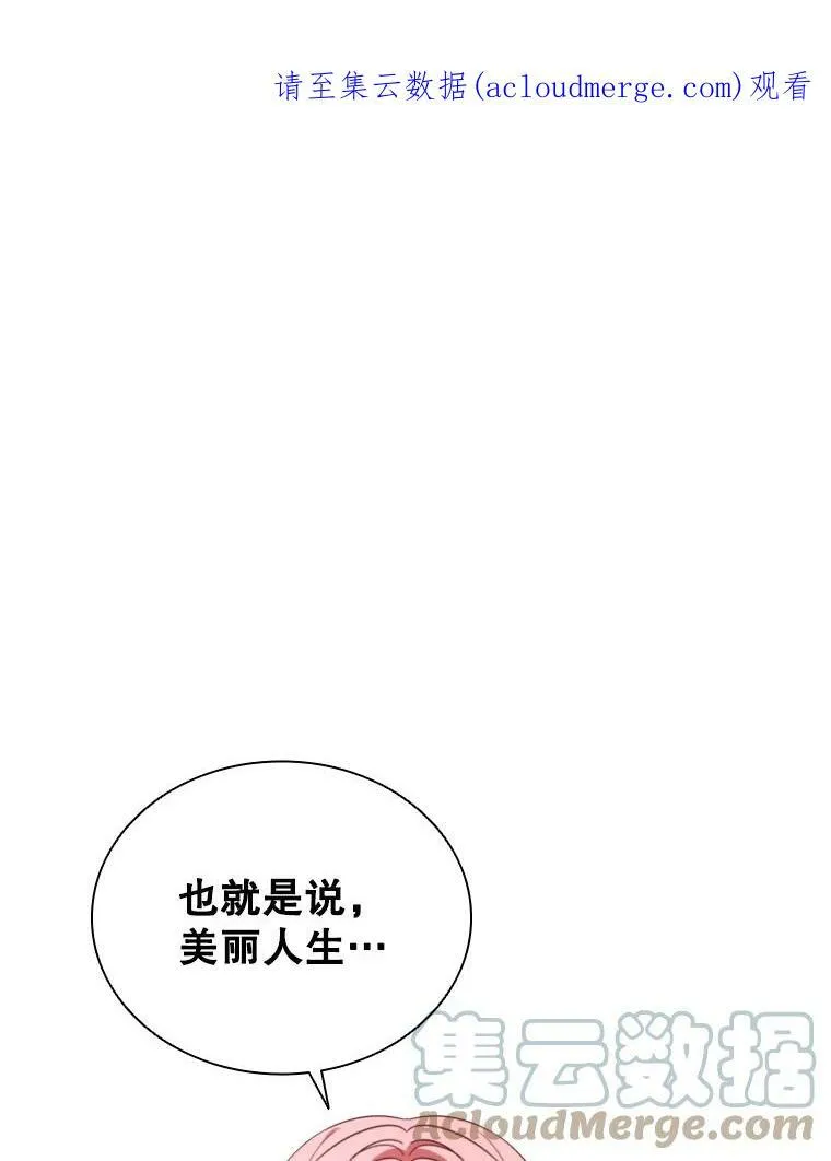 离婚后成为财阀动漫漫画,34.公司改革1图