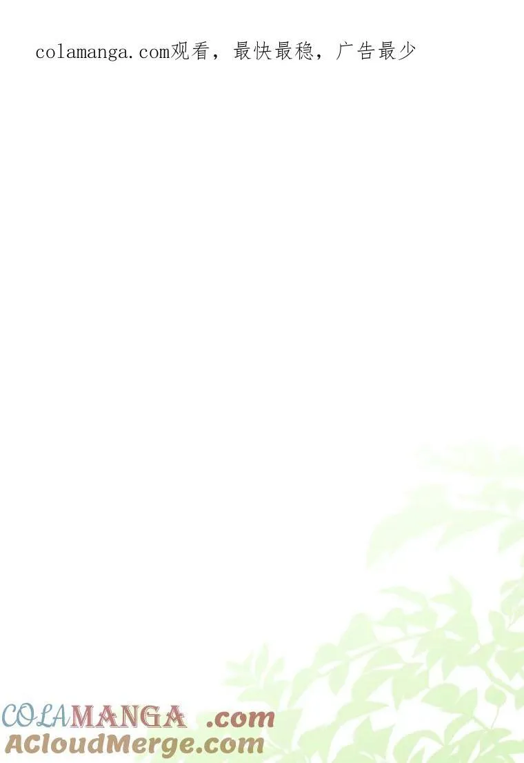 离婚后成为富婆的小说漫画,98.精灵国王的招待1图