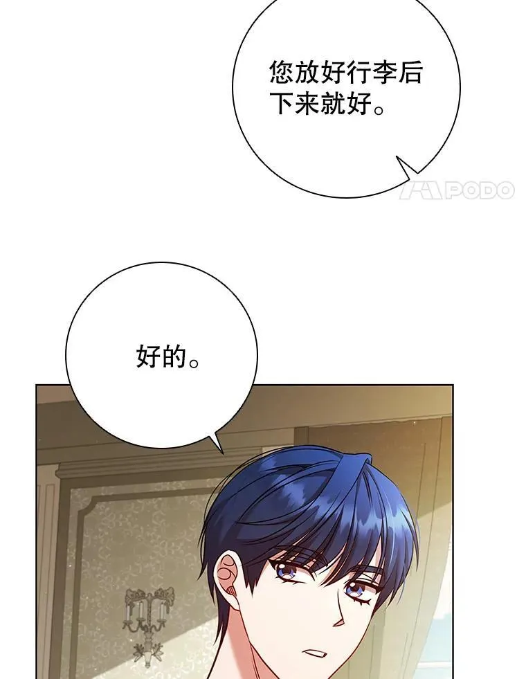 离婚后成为总裁的夫人漫画,80.父亲的来访4图