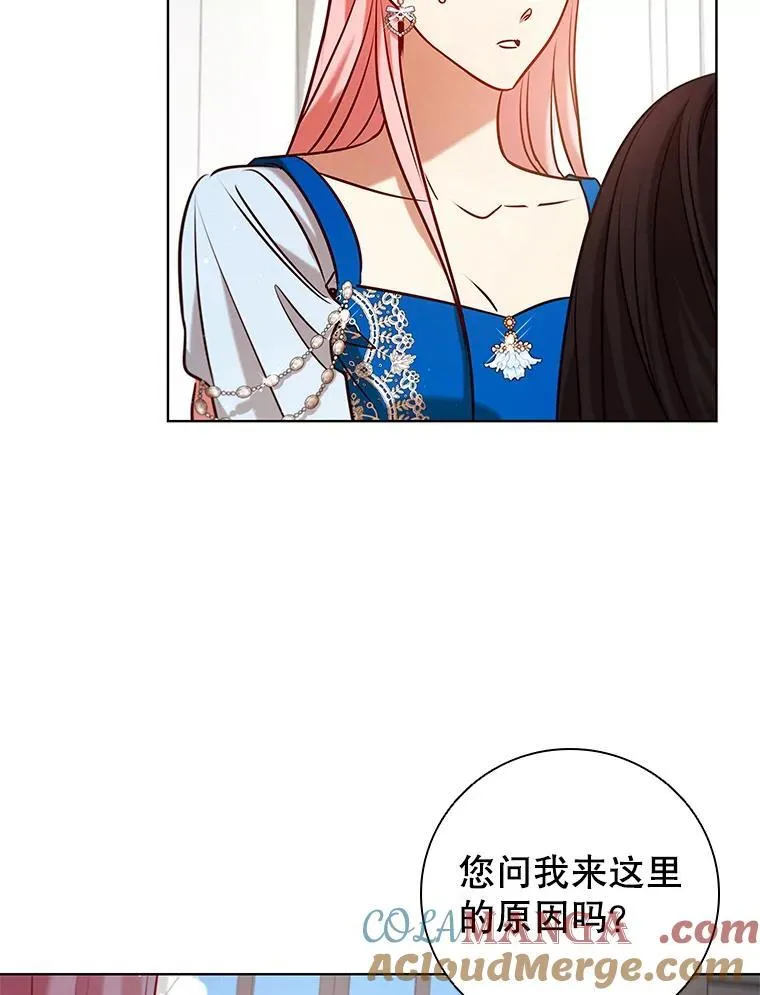 离婚后成为财阀漫画男主漫画,94.公主的邀请5图
