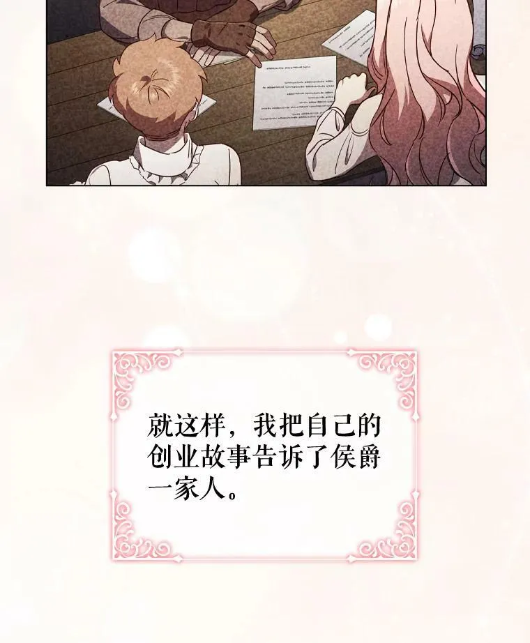 离婚后成仇人漫画,47.理想家庭5图