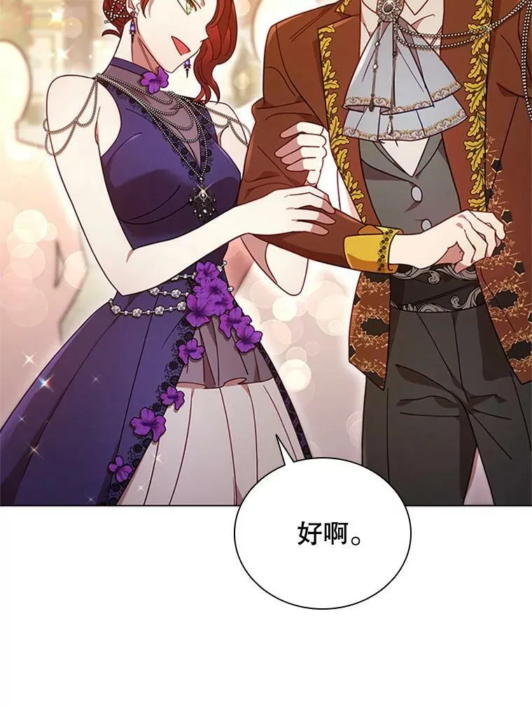离婚后成了前夫的白月光大结局漫画,16.生日舞会3图