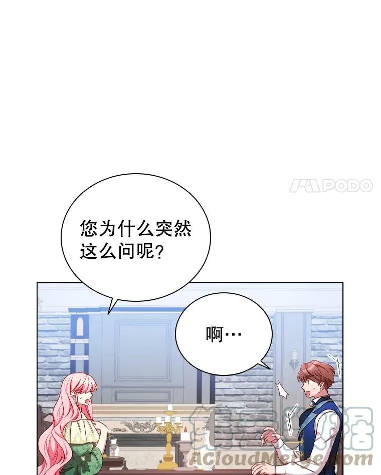 离婚后成为老赖影响孩子吗漫画,55.皇太子的邀请4图