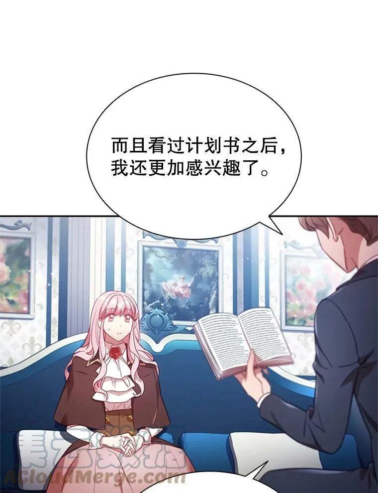 离婚后成了前夫白月光大结局漫画,8.合作5图