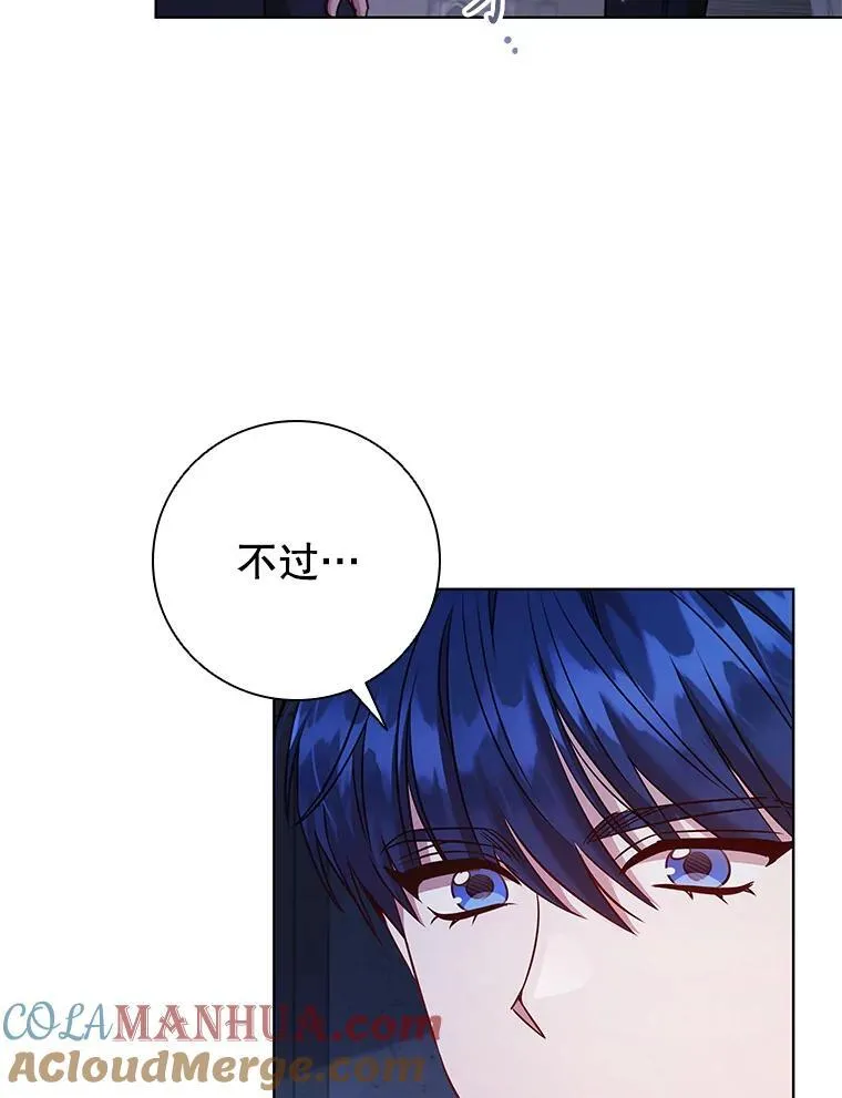 离婚后成为亿万总裁漫画,83.礼尚往来5图