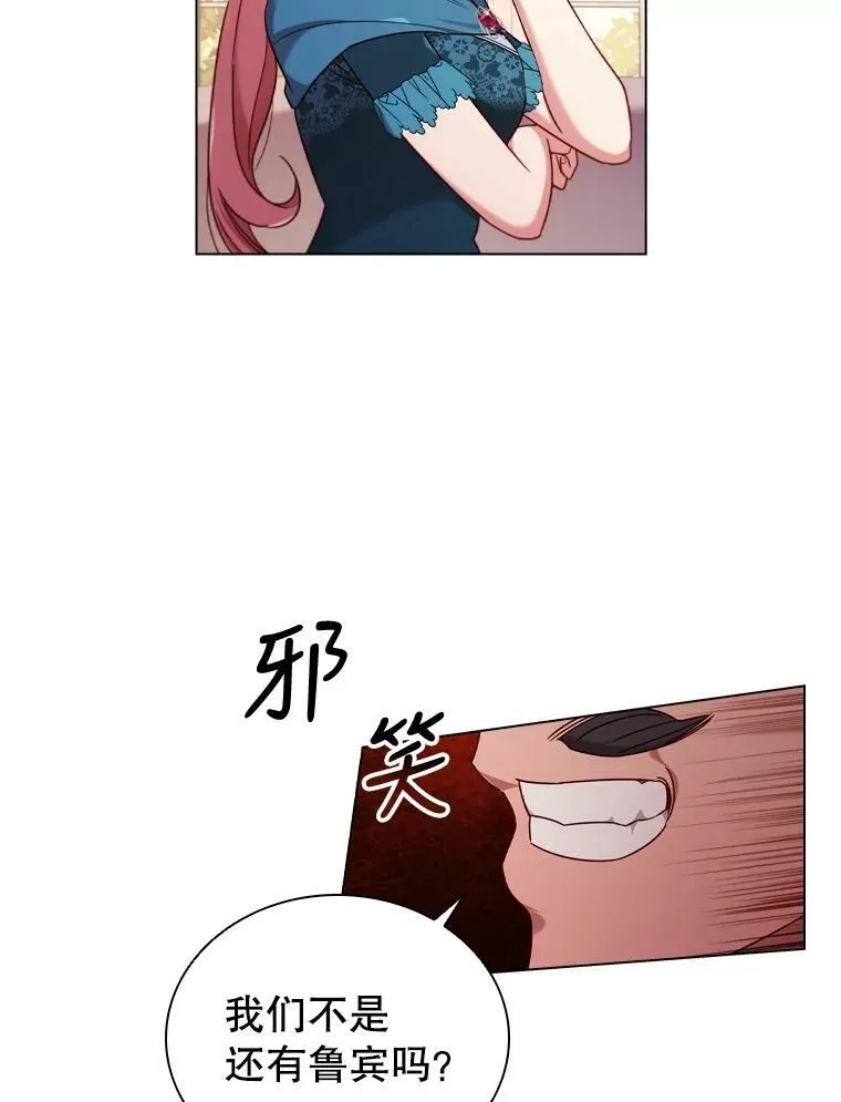 离婚后成为前夫的顶头上司漫画,46.温馨时光5图