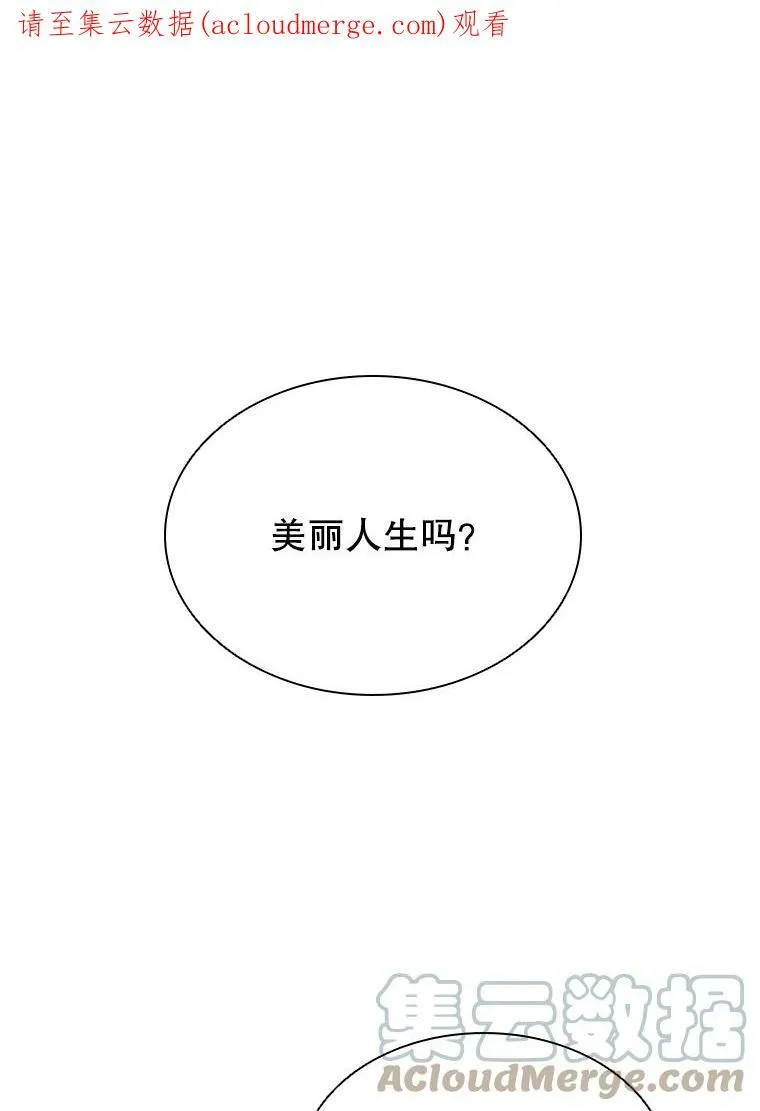 离婚后成为科研大佬漫画,15.口碑营销1图
