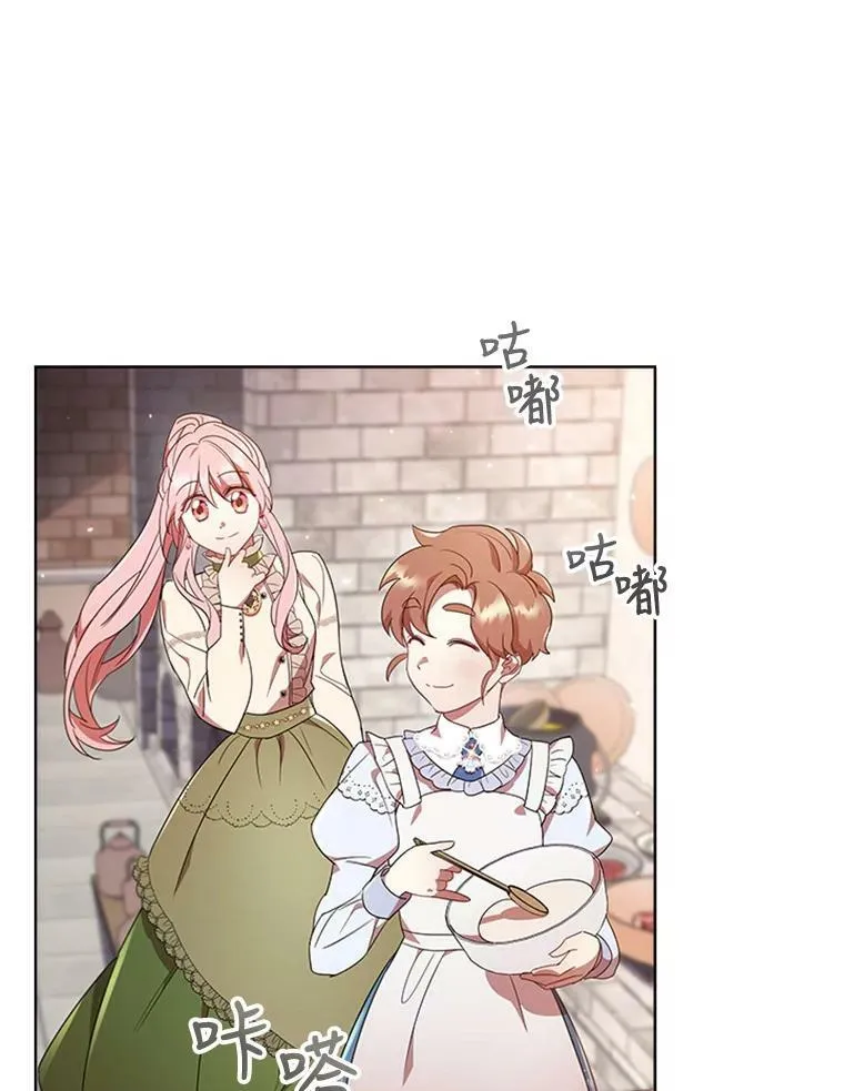 离婚后成为财阀漫画免费观看漫画,14.聚餐2图