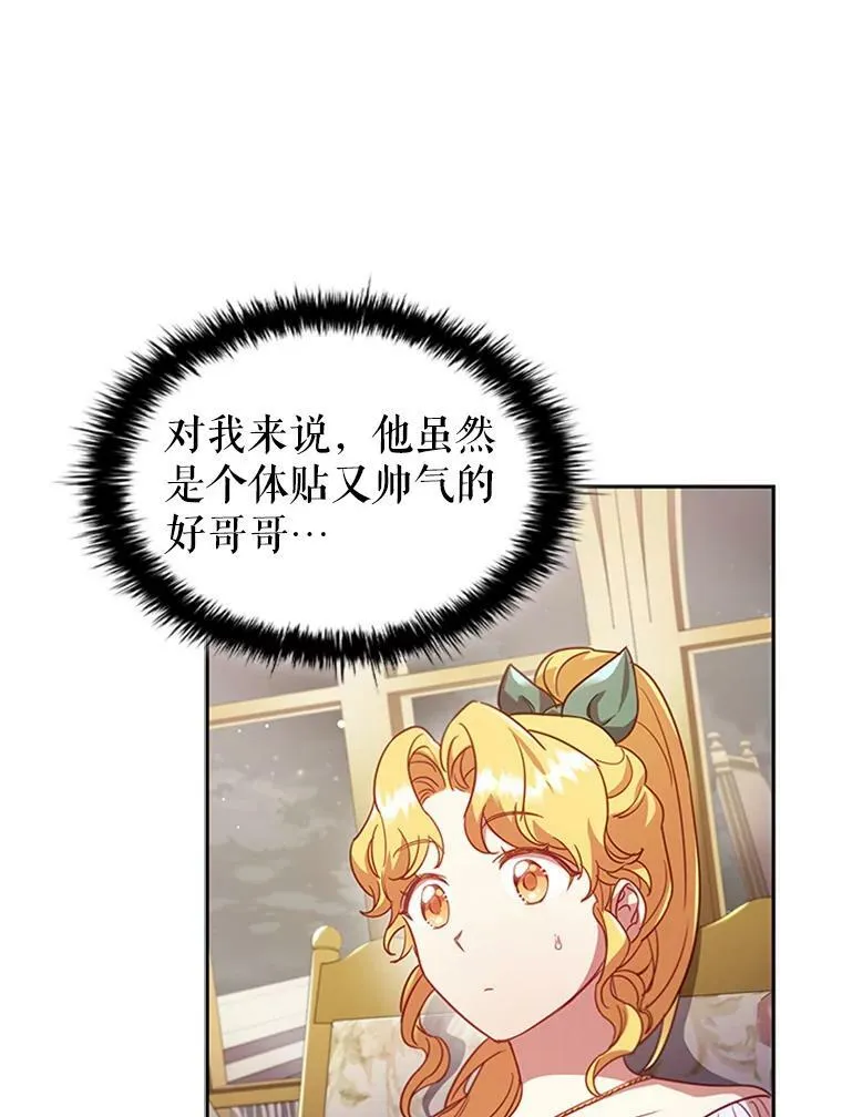 离婚后成为前夫的顶头上司短剧漫画,7.松鼠般的女孩2图