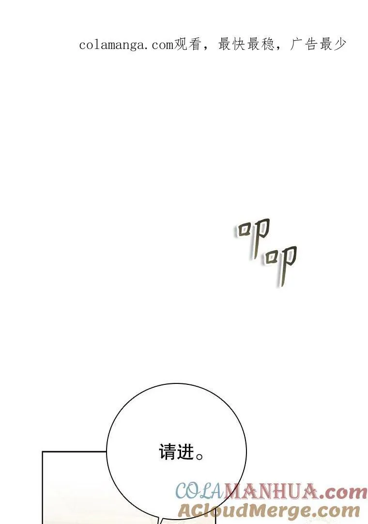 离婚后成为总裁的夫人漫画,80.父亲的来访1图