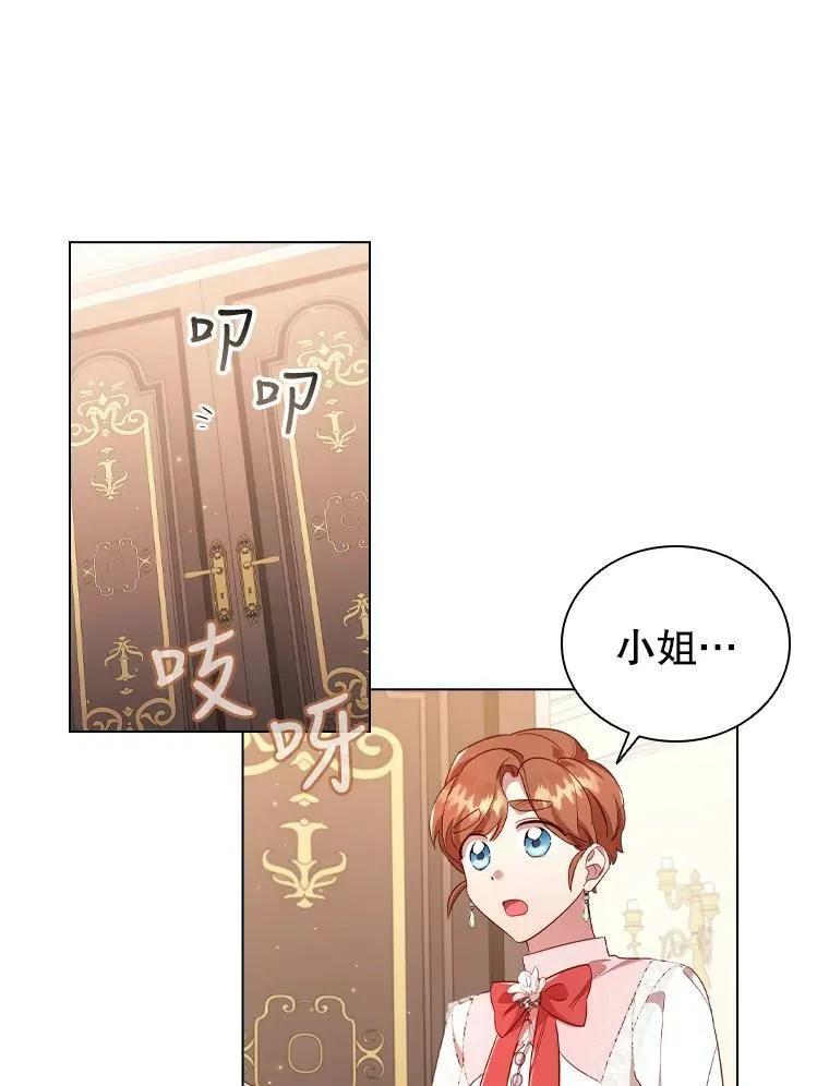 离婚后成为老赖影响孩子吗漫画,40.晚餐邀请5图