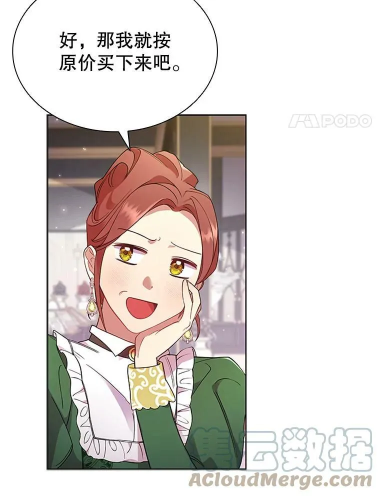 离婚后成为财阀小说漫画漫画,12.建议4图
