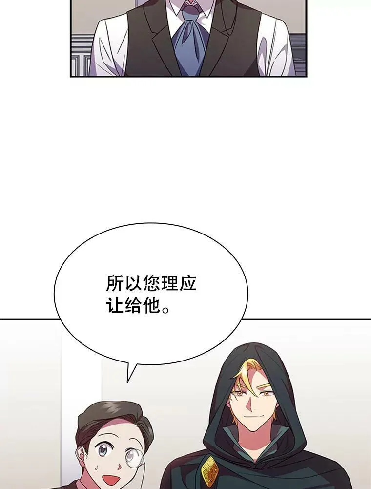 离婚后成为财阀合集完整版漫画,4.断绝关系3图