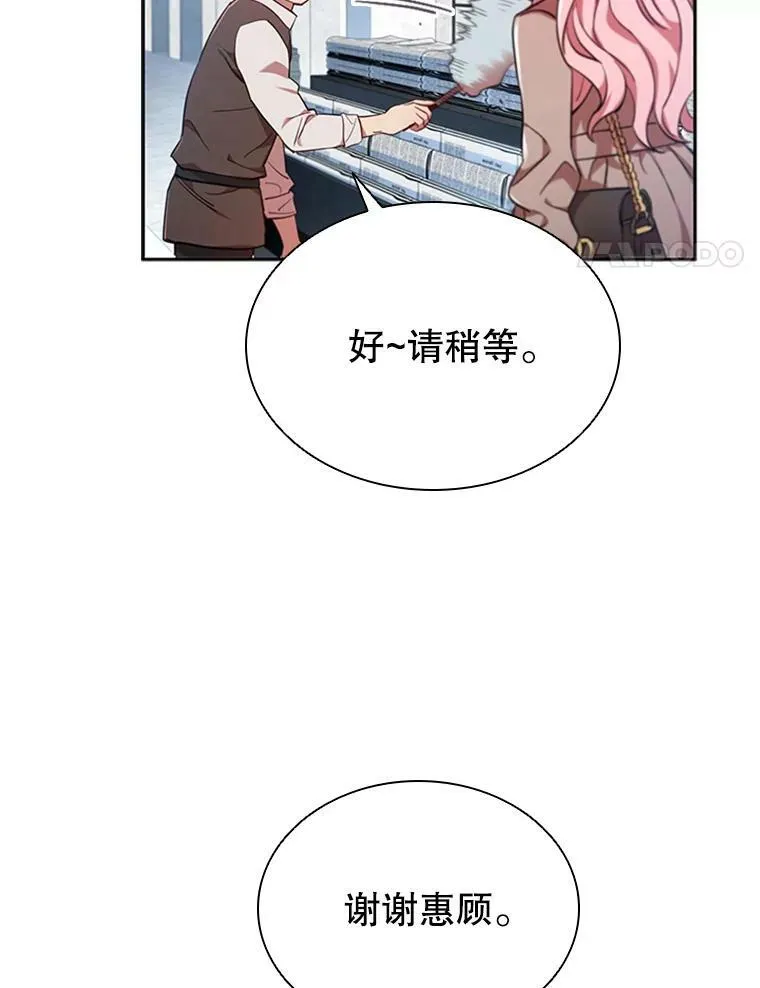 离婚后成为老赖对妻子子女还有影响吗漫画,9.复仇4图