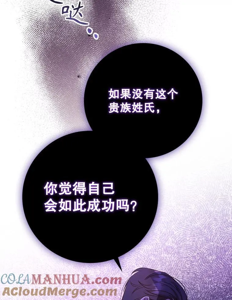 离婚后成为大明星漫画,81.遭遇起诉5图