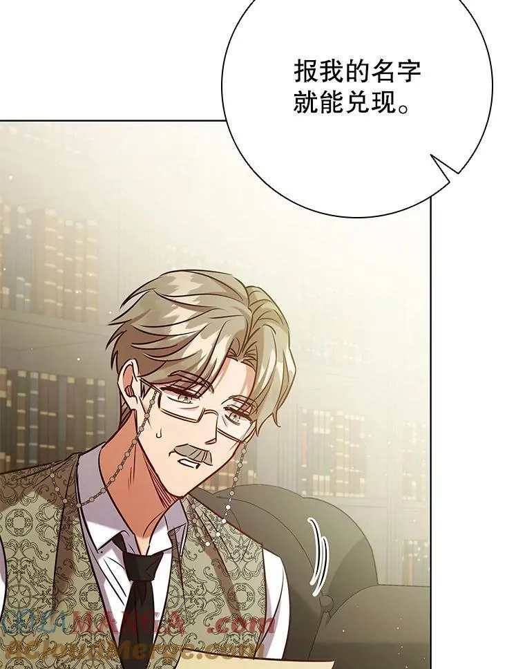 离婚后成为大佬的心尖宠免费漫画,93.醒来的精灵5图