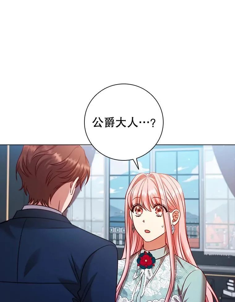 离婚后成年子女归属漫画,70.暗中较劲3图