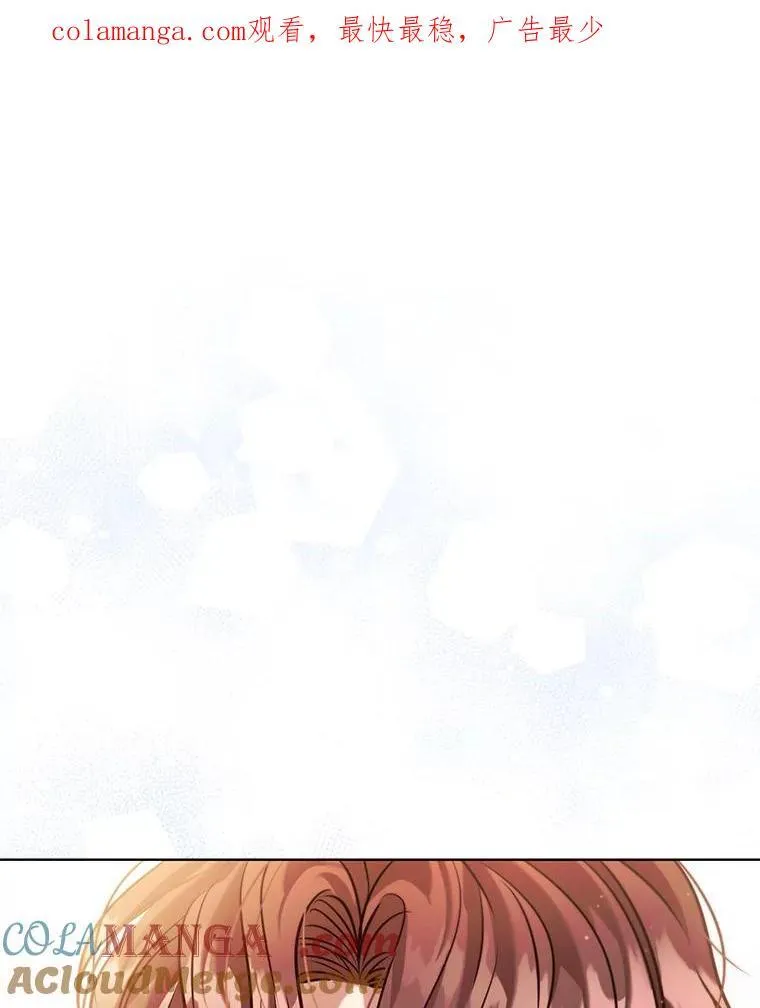 离婚后成为娱乐圈顶流漫画,96.报恩1图