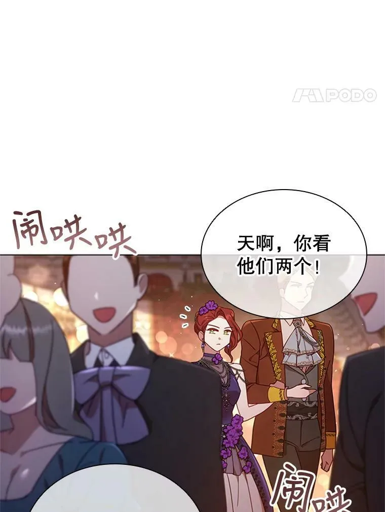 离婚后成了前夫的白月光大结局漫画,16.生日舞会4图