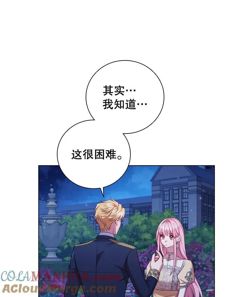 离婚后成为前夫的顶头上司大结局漫画,62.夜空下的交谈5图