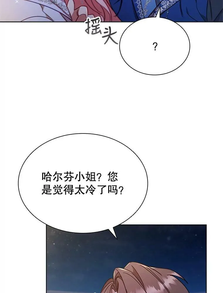 离婚后成为祁少心尖宠漫画,19.营业额3图