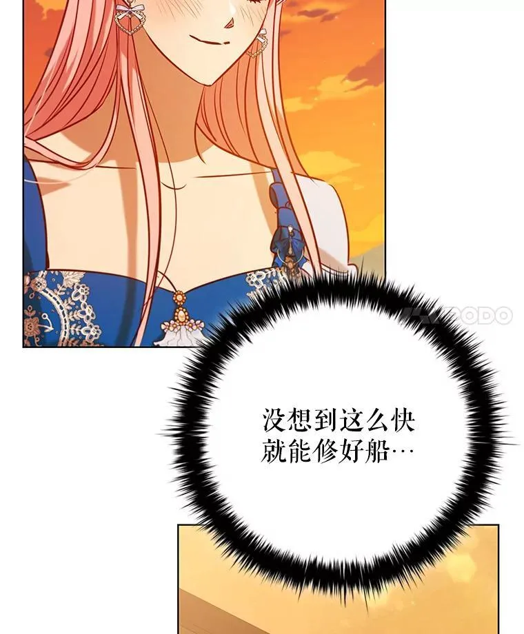 离婚后成为财阀合集漫画,97.精灵王国4图