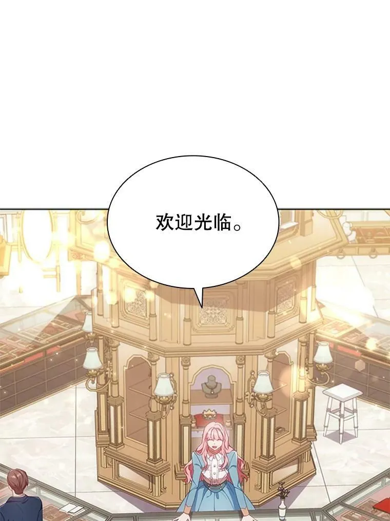 离婚后漫画,11.难伺候的客人2图