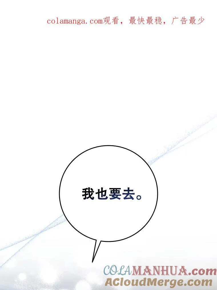 离婚后成为前夫顶头上司沈家千金漫画,71.暗自神伤1图