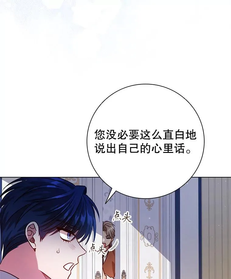 离婚后成为娱乐圈顶流漫画,96.报恩5图