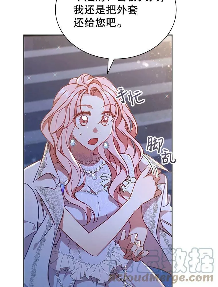 离婚后成为祁少心尖宠漫画,19.营业额5图