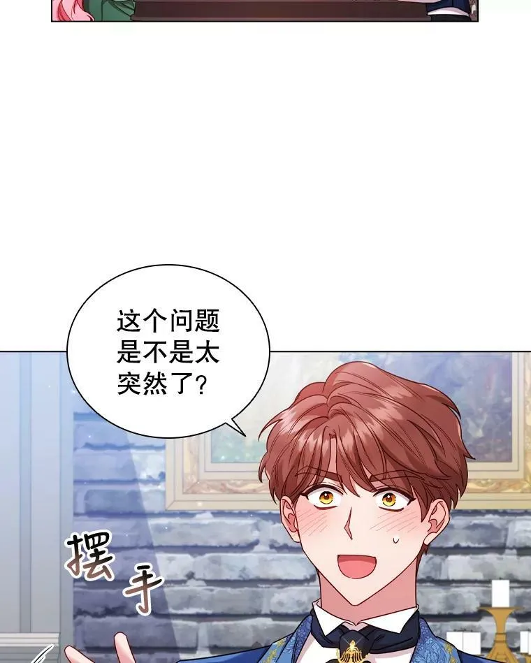 离婚后成为老赖影响孩子吗漫画,55.皇太子的邀请5图