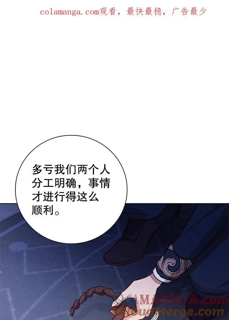 离婚后成为亿万总裁漫画,83.礼尚往来1图