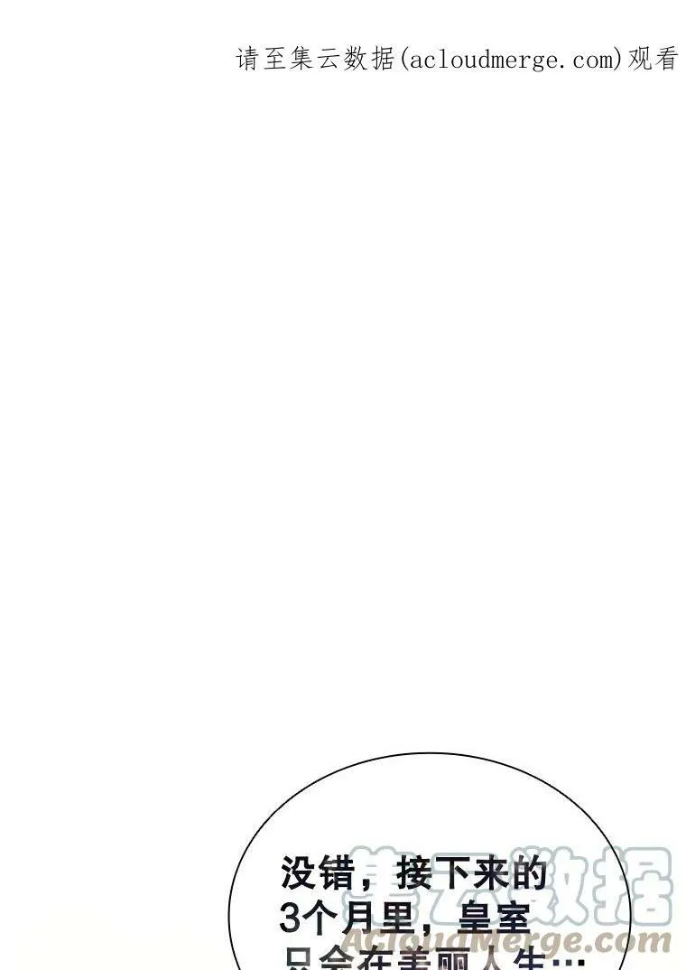 离婚后成为财阀的男人漫画,29.共同成长1图