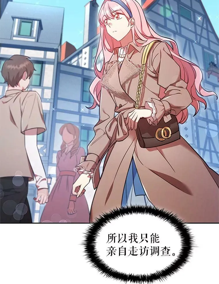 离婚后成为老赖对妻子子女还有影响吗漫画,9.复仇2图