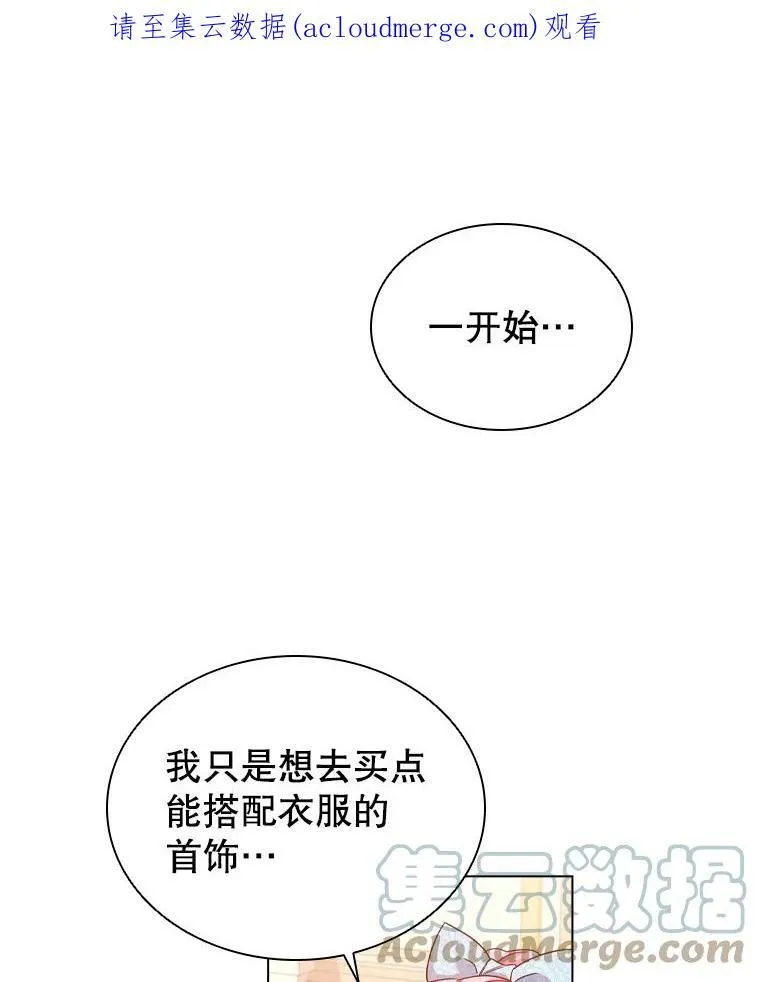 离婚后成仇人漫画,47.理想家庭1图