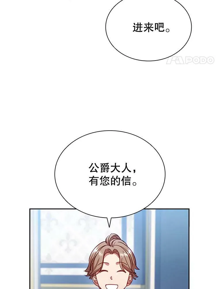 离婚后成为前夫顶头上司全集漫画,6.市场调查4图