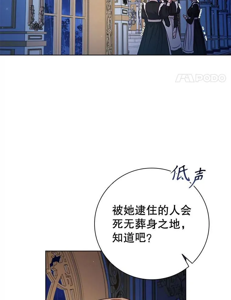 离婚后成为歌坛天后短剧大结局漫画,86.深夜惊喜4图