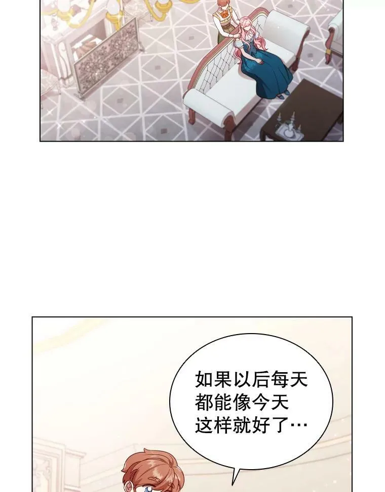 离婚后成为前夫的顶头上司短视频漫画,35.集体野餐2图